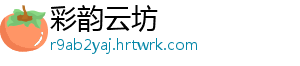 螃蟹流出来的黄东西是什么 我的流出螃蟹好像坏掉了-彩韵云坊
